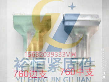 760支架75高.png